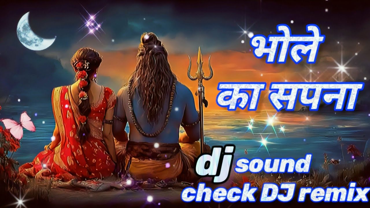 भोले का सपना || bhole ka Sapna || remix DJ Shiv song 💯💕🎼 #Bholenath #Dj song 