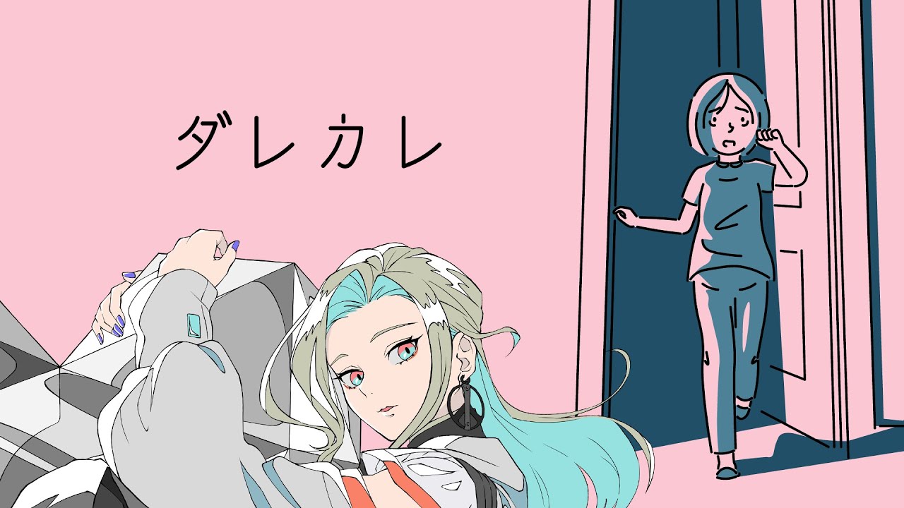 【#ダレカレ 】涙なしにはプレイできない？「歪み」の先にある物語とは・・・？【 ※ネタバレ注意 】