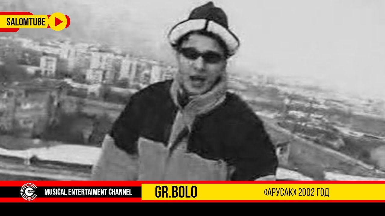 Группа БОЛО 