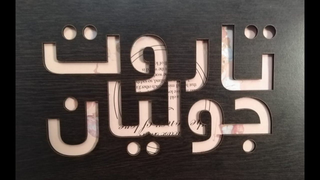 تاروو#رسالة #الحبيب#من#عقله #الباطن#وروحه#ومايود#ان#يقوله#لك#من#حب#