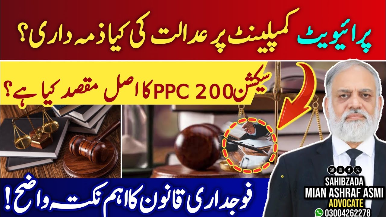 Private Complaints: Court’s Duty & Purpose of Section 200 CrPC Explained in Detail