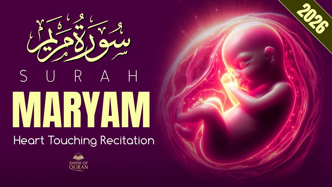 Surah Maryam (سورة مريم) Pregnant Mother Must Listen Everyday | Quran Ruqyah for Your Upcoming Baby