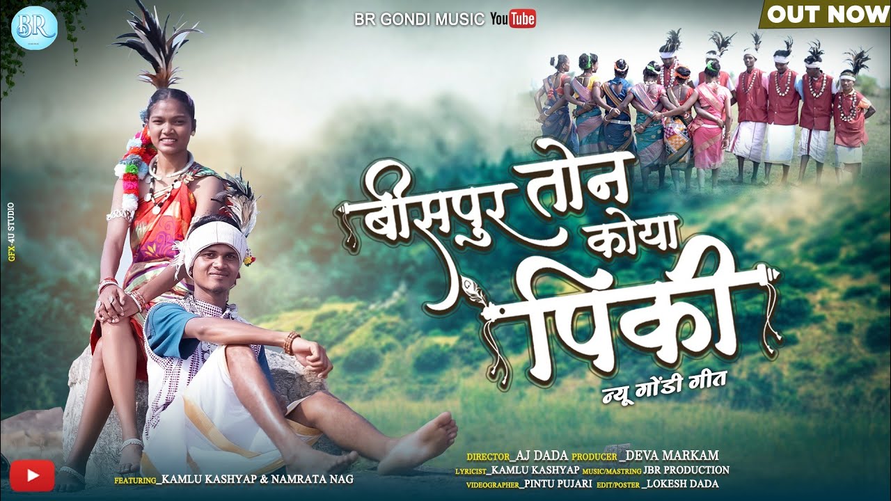 बीसपुर तोन कोया पिंकी || BISPUR TON KOYA PIKI || KAMLU KASHYAP & NAMRATA NAG