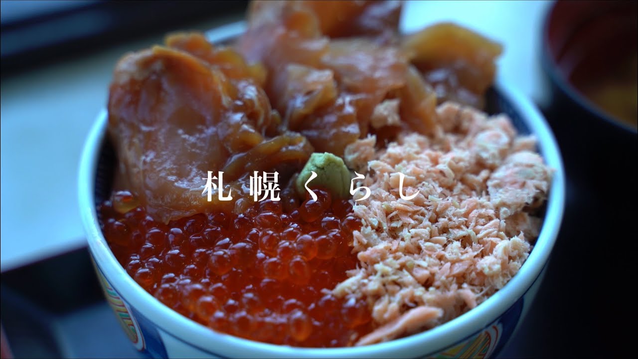 秘境の絶品飯を巡る旅｜世界遺産・知床｜ウトロ漁協婦人部食堂｜知床食堂｜黒ハモ丼