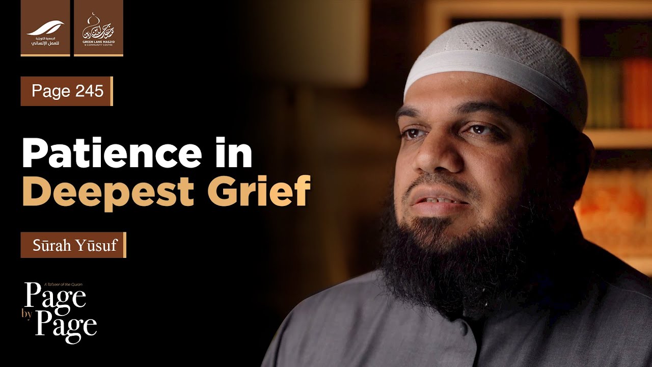Ep 245 - Patience in Deepest Grief | Shaykh Dr. Ahsan Hanif | Qur'an Tafseer Series