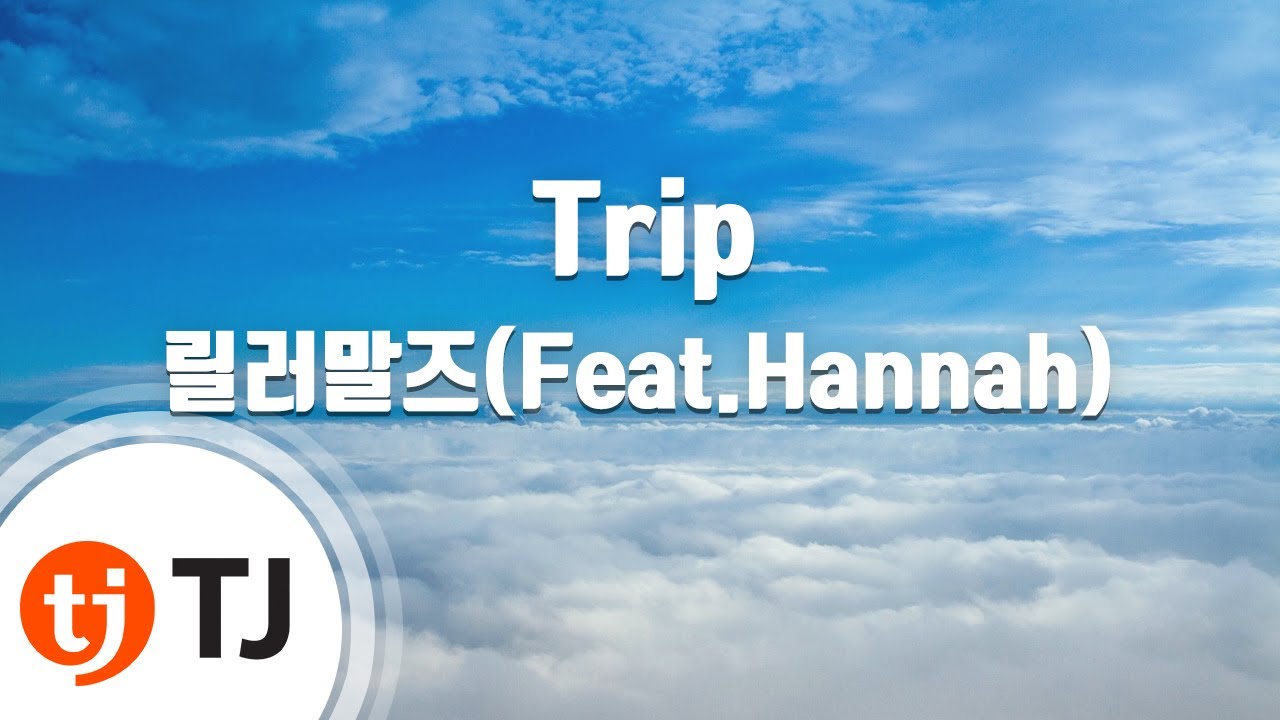 [TJ노래방] Trip - 릴러말즈(Feat.Hannah) / TJ Karaoke