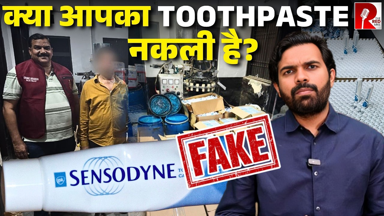 Alert! 200 KG of fake toothpaste seized in Delhi, real packaging but fake product...