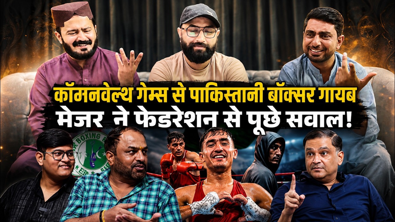 Pakistani Boxer Qudratullah goes missing after Commonwealth Games  Majorly Righ | Pakistani Reaction