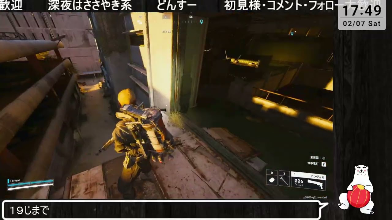 【アーカイブ】【ARC Raiders】で短時間【寝落ち配信】