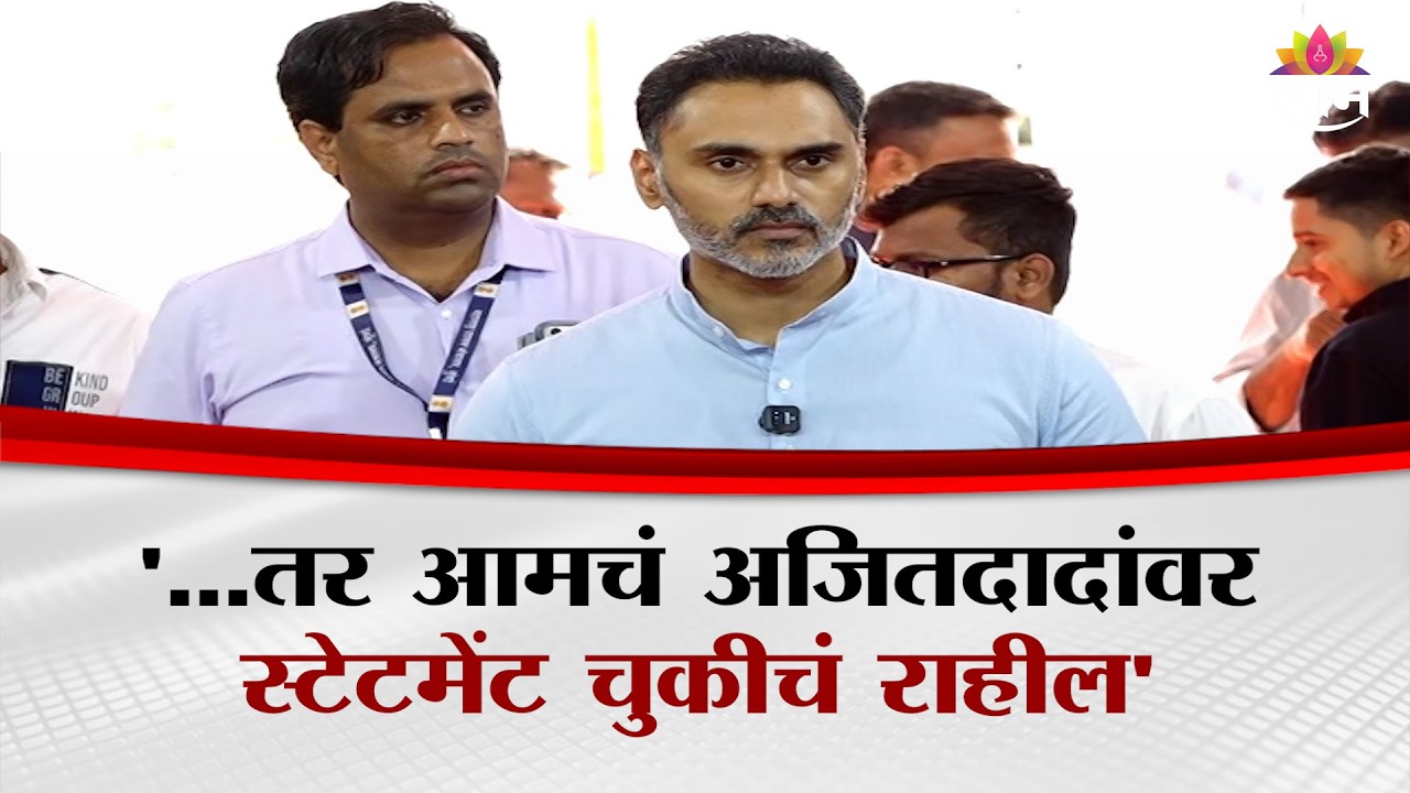 '...तर आमचं स्टेटमेंट चुकीचं राहील' | Yogesh Kadam on Ajit Pawar Death