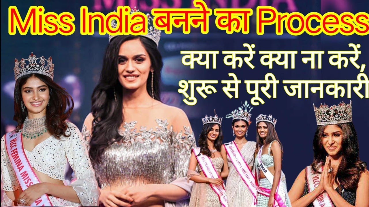 Miss India बनने का पूरा Process | Miss India कैसे बनते हैं | RNfacts