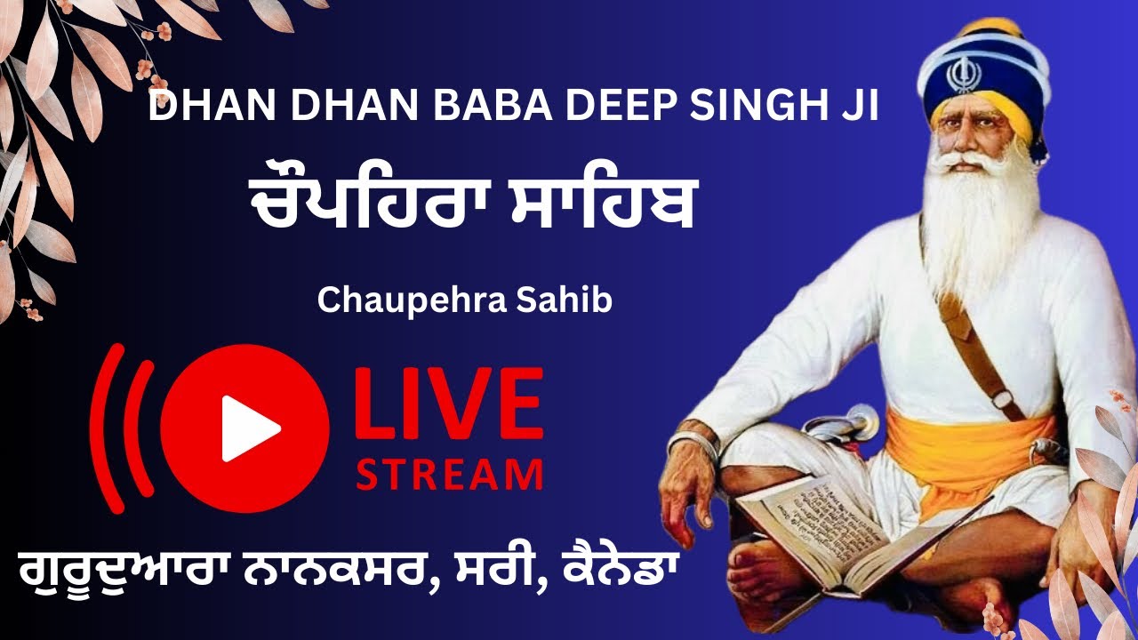 14 Mar Sat Chauphera Sahib Live Nanaksar #surrey #canada #babadeepsinghji #japjisahib #chopehralive