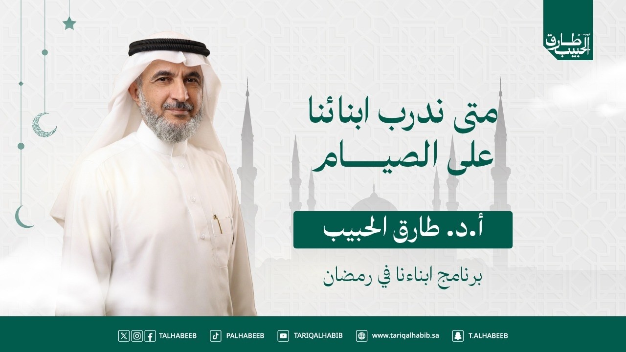 أسرار تحبيب الأطفال في صيام رمضان بدون تعب | أبناءنا في رمضان