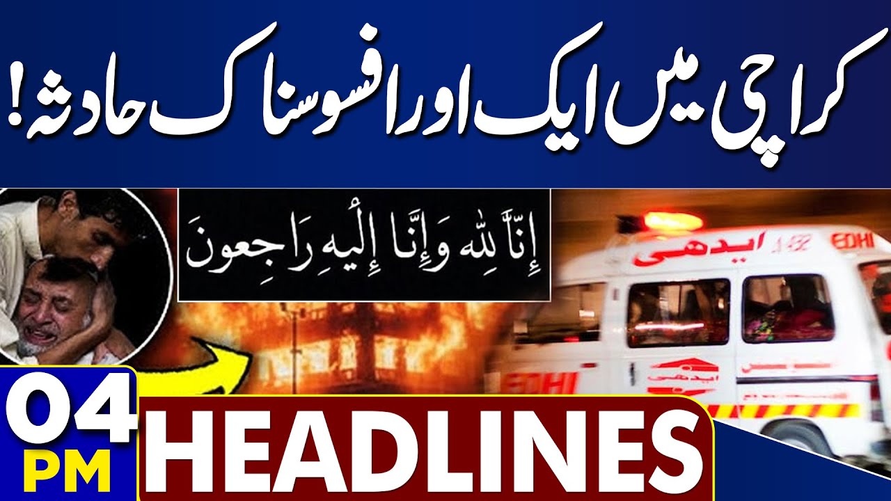 Gul Plaza Tragedy | Another Incident in Karachi | Sad News | 4PM Dunya Headlines | Latest Update