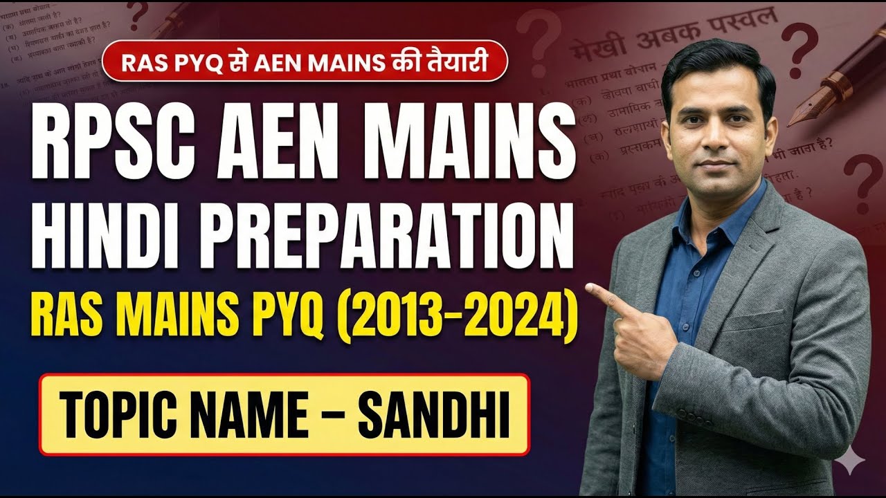 RPSC AEN MAINS Hindi | Sandhi PYQ (2013–2024) | RAS Mains PYQ Based Preparation