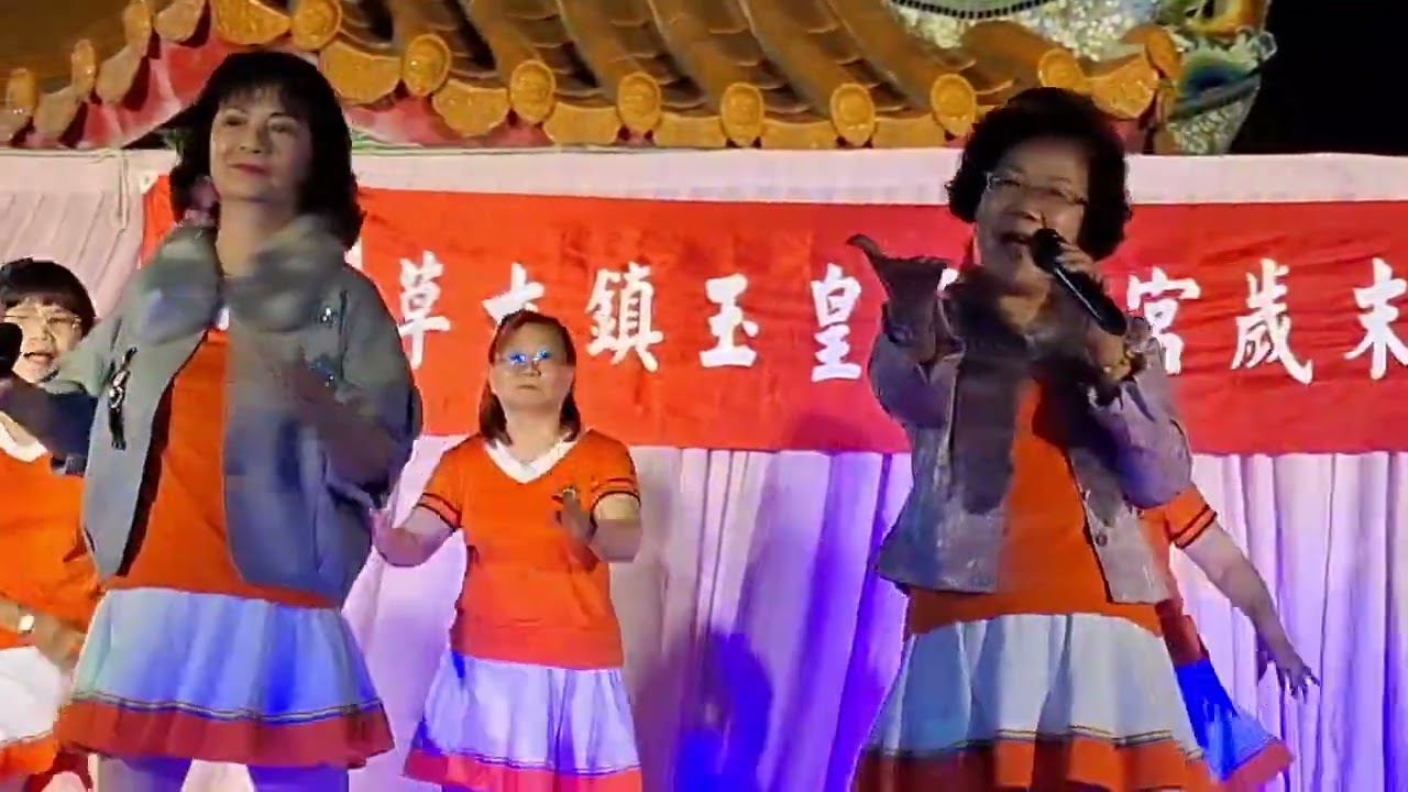 動姿歌舞班2026.02.12玉皇天心宮歲末團圓晚會--(一把情種)