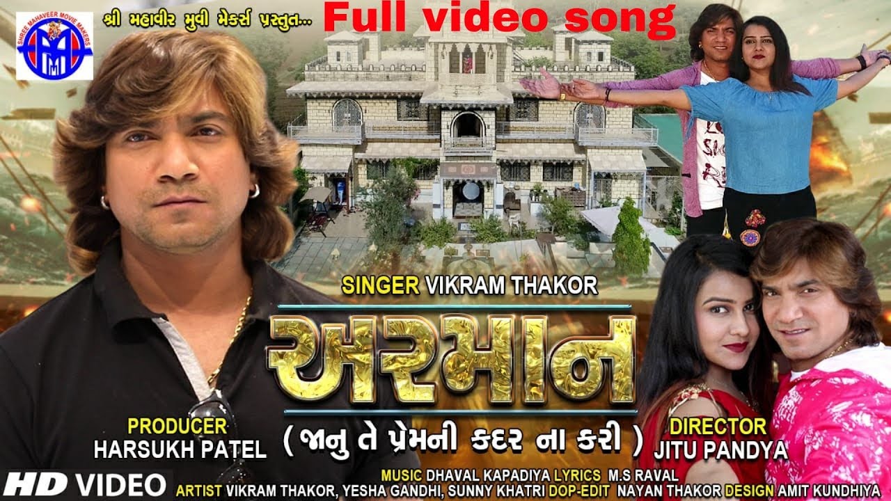 ARMAN ||(JANU TE PREM NI KADAR NA KARI ) || HD VIDEO || VIKRAM THAKOR NEW SONG 2019,,