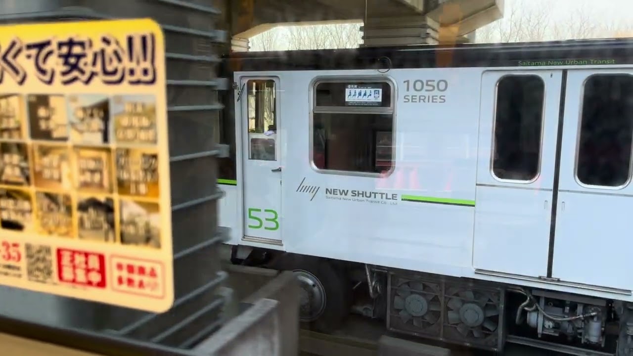埼玉新都市交通伊奈線（ニューシャトル）1050系ラストラン　丸山駅発車