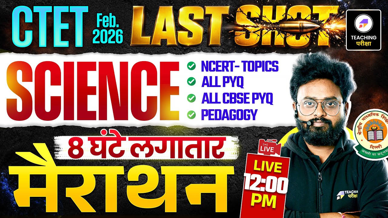 CTET Feb 2026 Science Marathon | Important Topics for Science | CTET Science Paper 2 | CTET