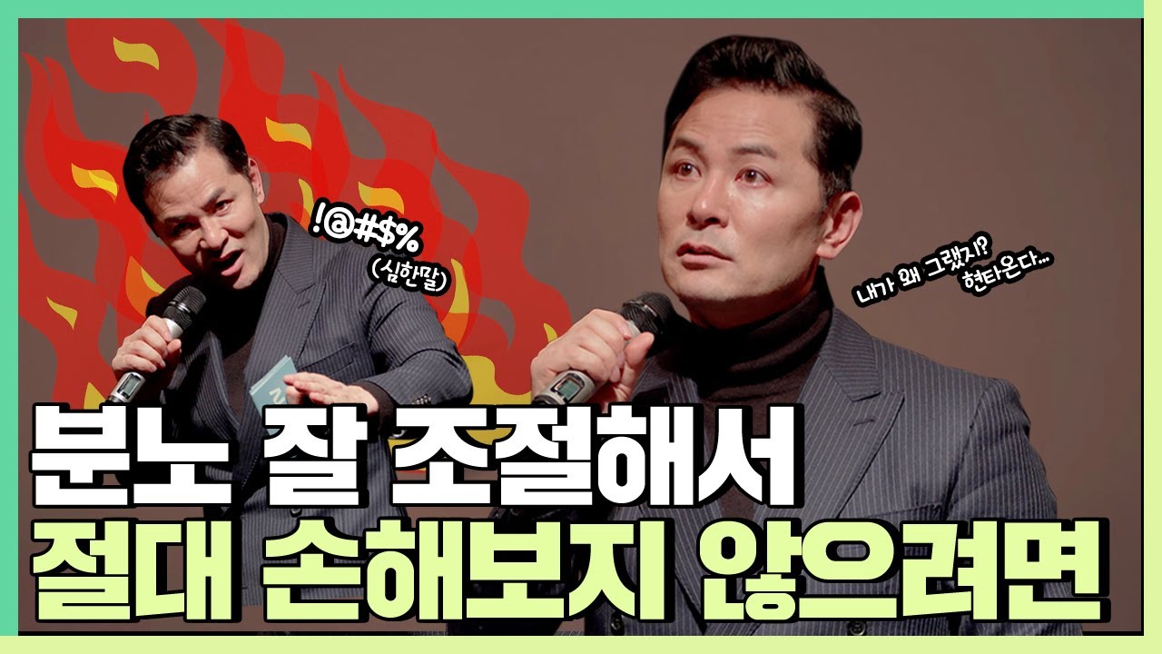 분노 잘 조절해서 절대 손해보지 않으려면 - 김창옥 [정기강연 ep.163] (ENG)