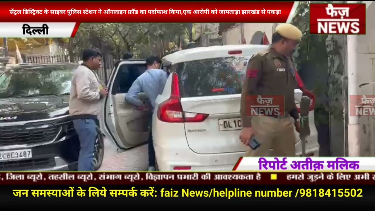 Central district cyber police busted an online fraud and arrested one accused from Jharkhand.