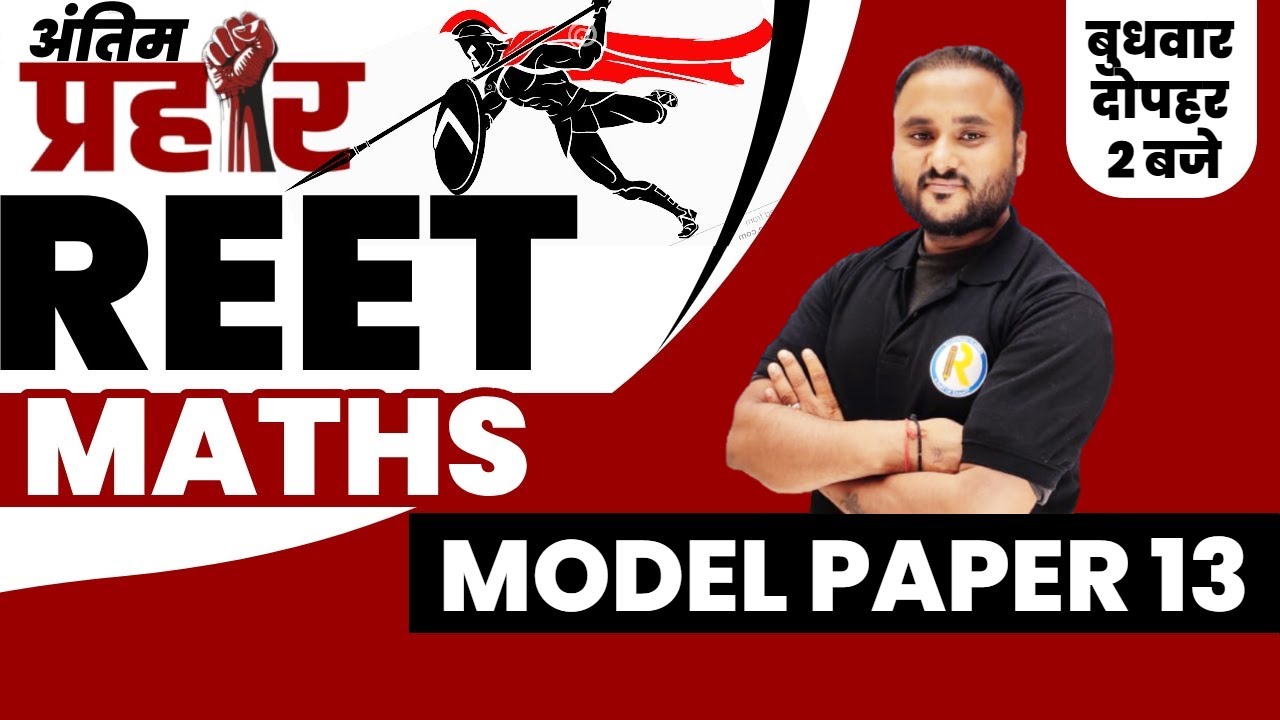REET 2021 Exam | Reet Maths Online Class | Reet Level 1 & 2 | Model Paper | Maths By Vipul Sir
