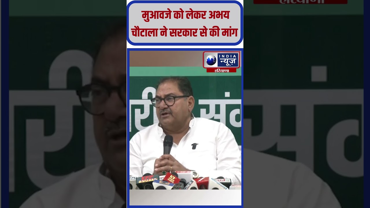 किसान मुआवजे पर Abhay Chautala ने सरकार को घेरा 
