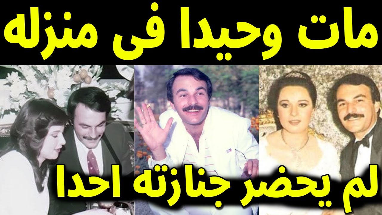 حاتم ذو الفقار : مات وحيدا فى منزله ولم يحضر جنازته احد وانهار من البكاء على الهواء اصحابى غدروا بيا