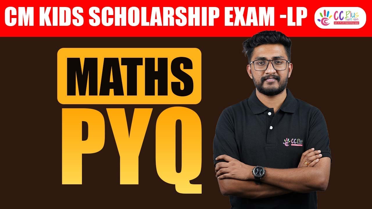 LSS Exam | CM Kids Scholarship Exam | Maths | PYQ'S