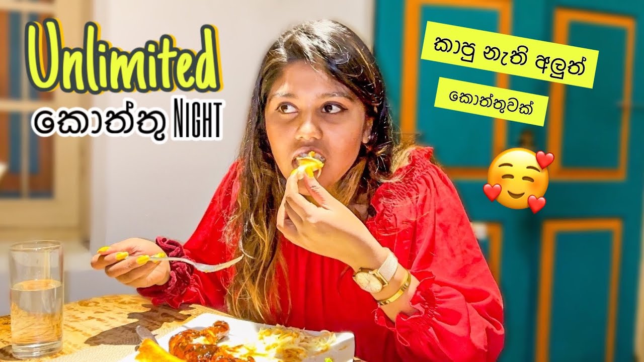 Unlimited කොත්තු කන්න | Kottu Buffet | Kande Gedara | Stories Of Lash