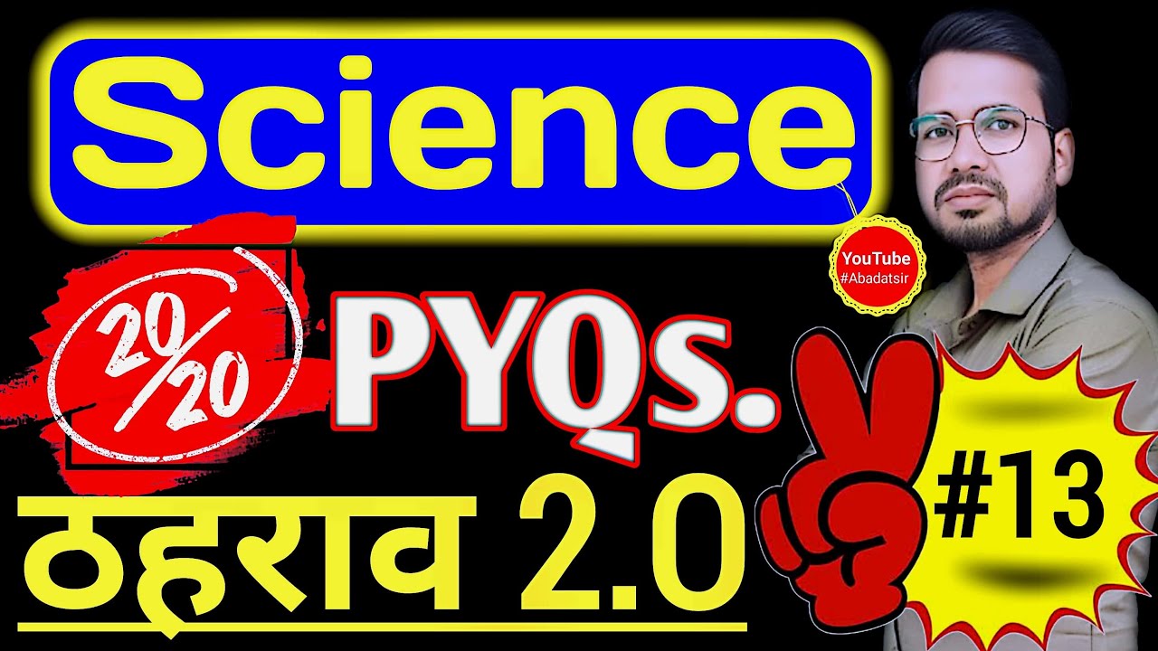 Bihar DELED Science Objectives question answer | Science PYQs. For Deled #live #deled #abadatsir