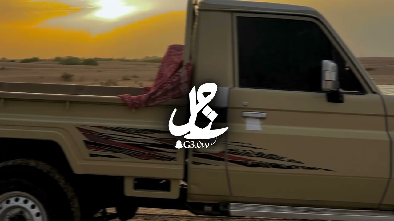 شيلة, ياذيب قلبي جسور ولا يحب الصخب، شراع التحدي - الجفراني | بطيء🔥⚡️