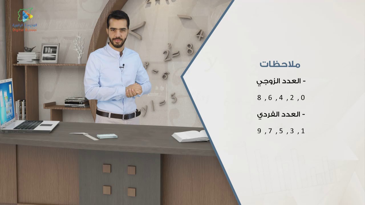 16 قسمة الأعداد العشرية الرياضيات7