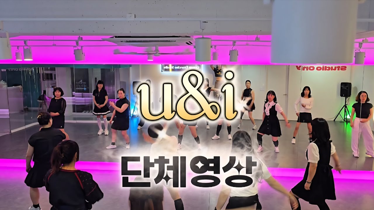 😘온리백일됐어요😘❤️백일기념❤️단체영상❤️완전러블리#에일리#유엔아이💕💕💕