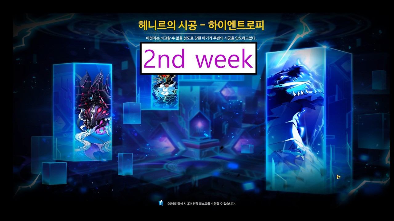 [엘소드/Elsword KR] 둠 브링어 - 하이엔트로피 2주차 클리어 영상 29:53 / Doom bringer highandtrophy