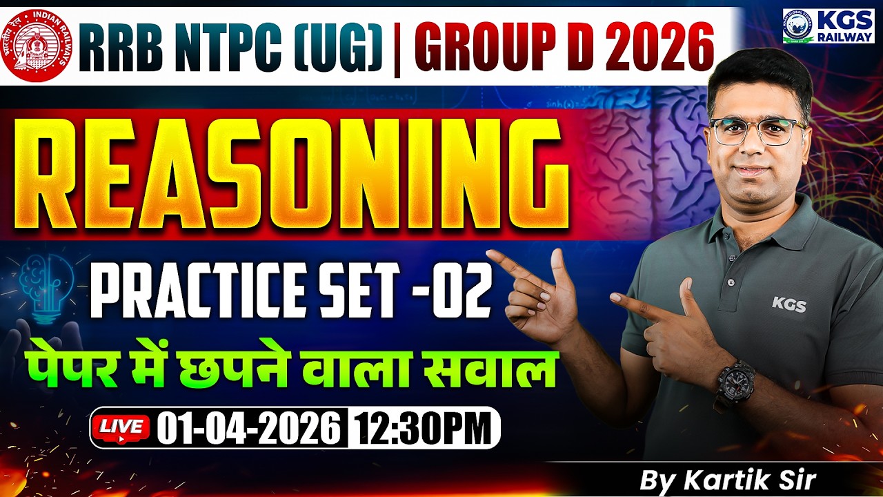 RRB NTPC, Group D Reasoning Classes 2026, RRB NTPC Under Graduate Reasoning Practice Set |Kartik Sir