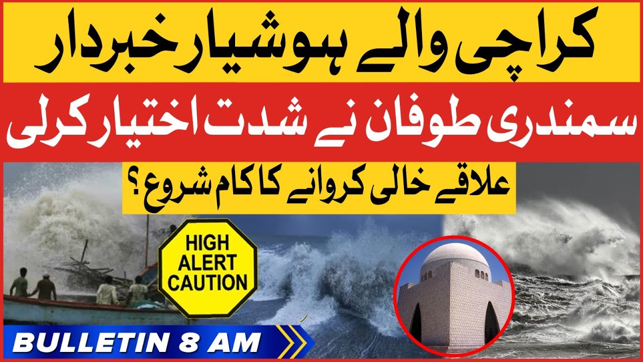 Biparjoy Cyclone To Hit Karachi? | BOL News Bulletin At 8 AM | High Alert Issued