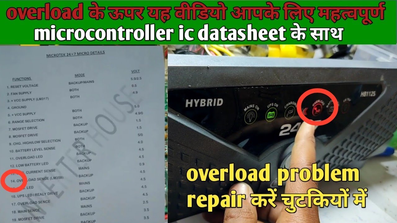 Microtek sine wave inverter overload problem! lagatar overload weep🔊sond!24&times;7 1125va inverter repair