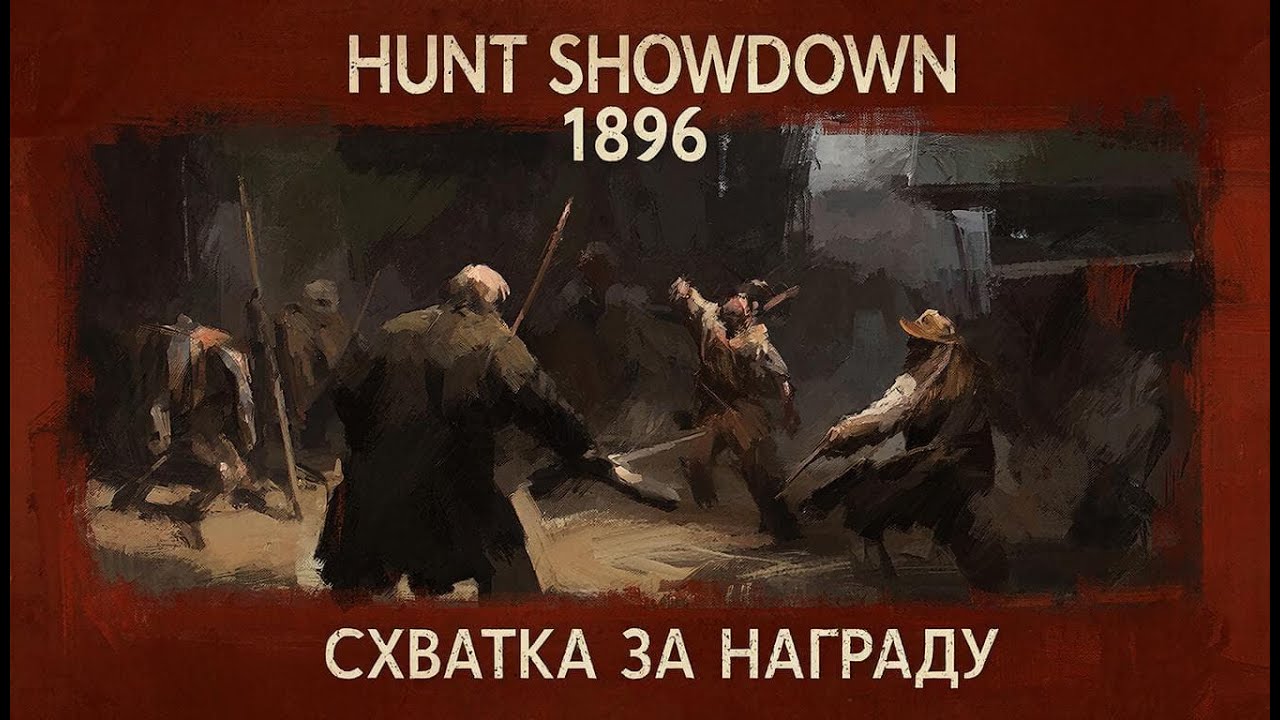 Докачиваю БП / Cхватка за награду  #хант #хантшовдовнстрим   #стрим