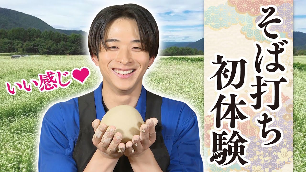 【裏側密着！！】人生初！澤夏が十割そば打ちに挑戦！！