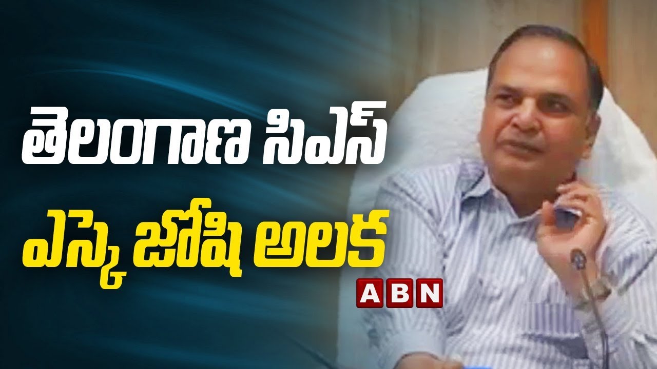 CM KCR Angry On Telangana Chief Secretary SK Joshi | KCR Latest News Updates | ABN Telugu