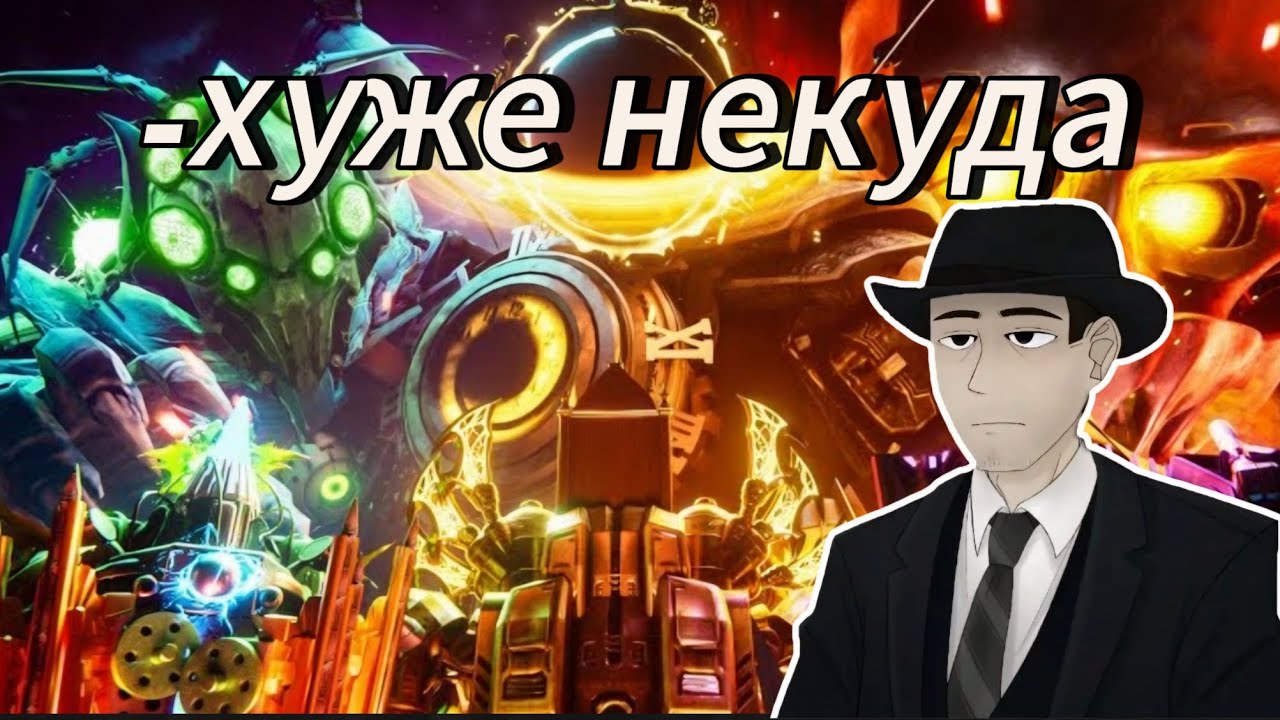 Фордел смотрит 