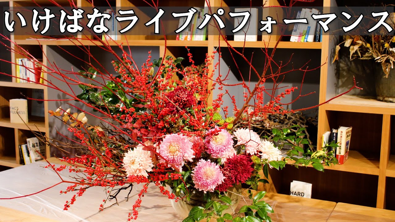 いけばなライブパフォーマンス｜文化振興課｜群馬県