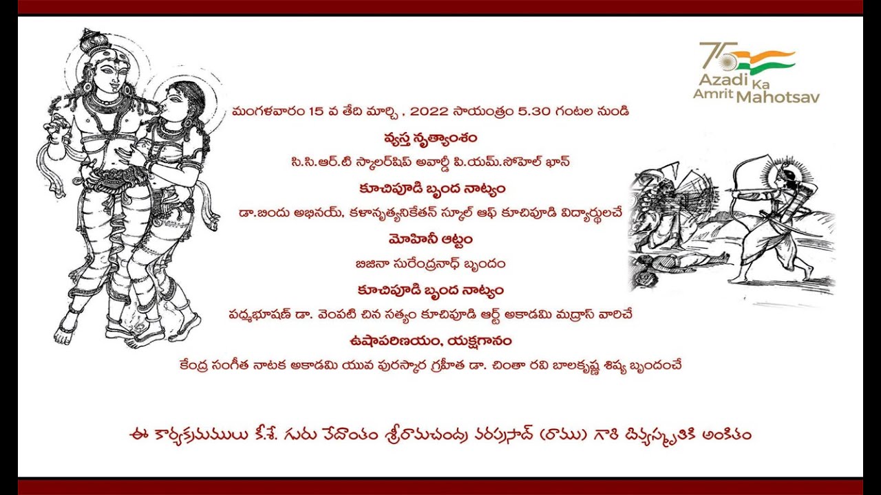 15-03-2022.  SRI BHARATHAMUNI NATYOTSHAVALU KUCHIPUDI