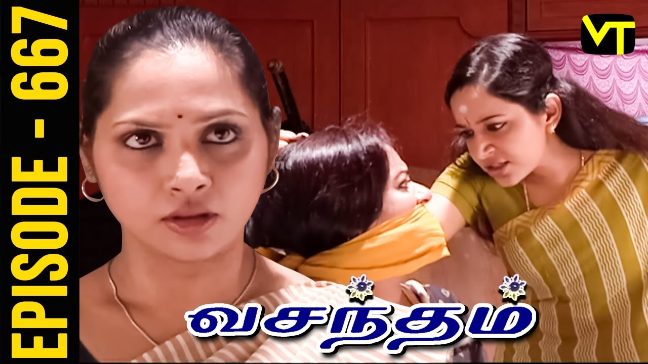 Vasantham Episode 667 | Vijayalakshmi | Old Tamil Serials | Sun TV Serials | Vision Time