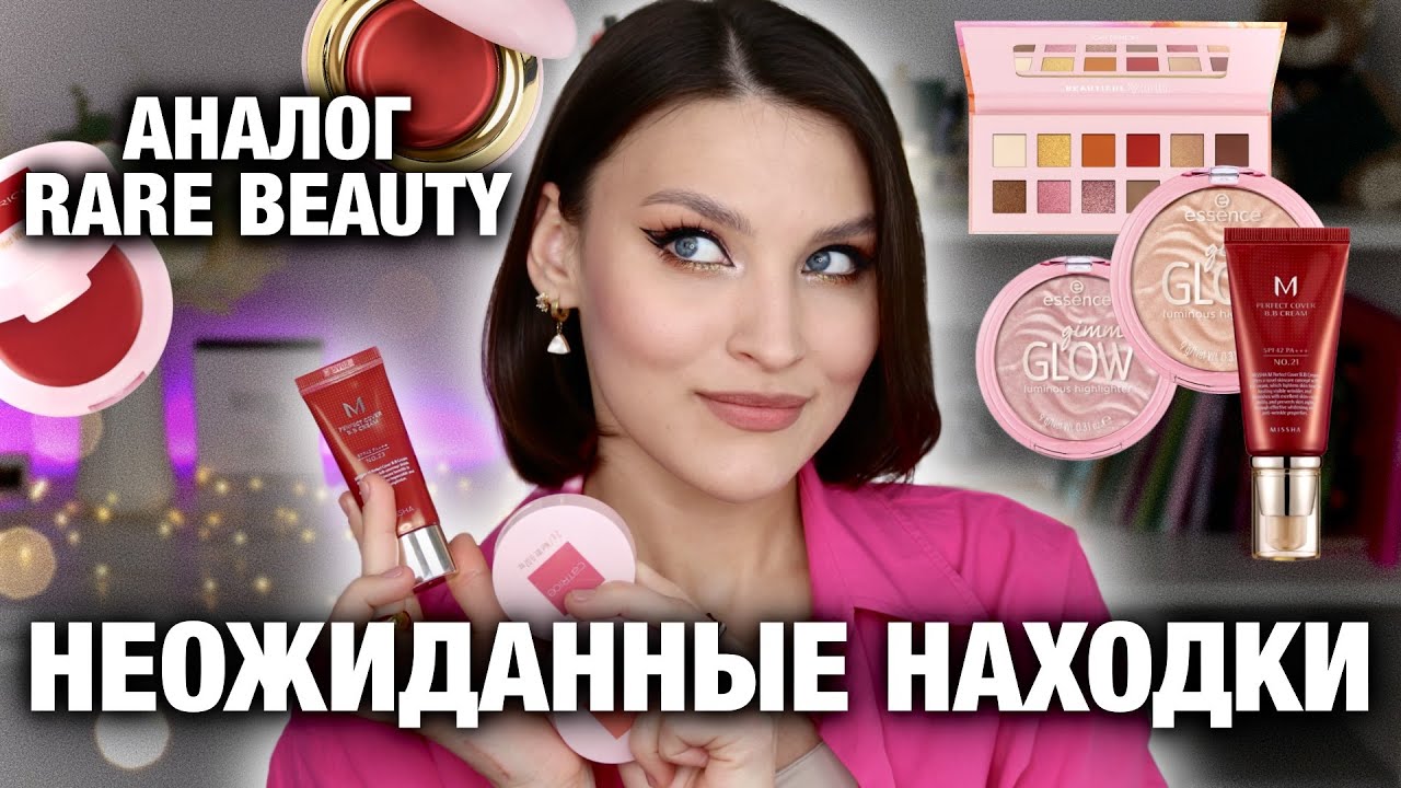 МОИ НОВИНКИ🔥Коллекция Beautiful. You. Catrice, Missha BB Cream и Essence Gimme Glow. Лучше люкса!