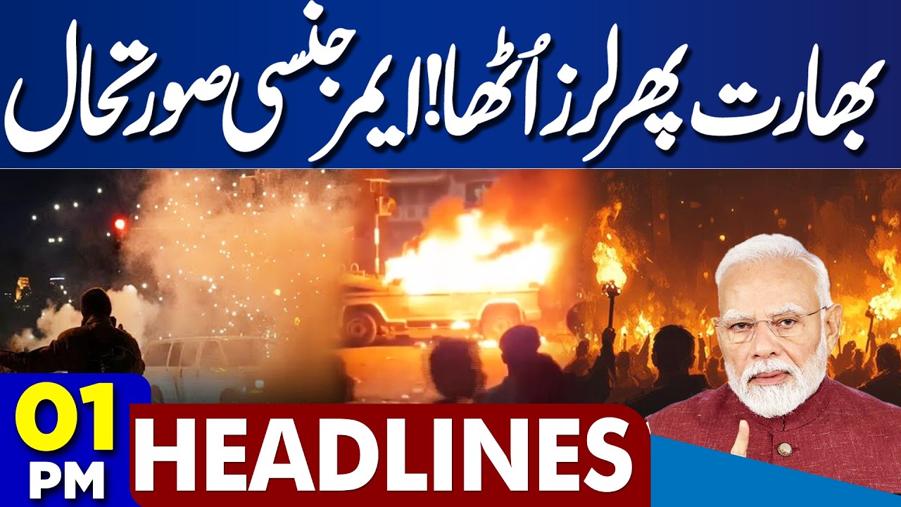 Chaos in India | Emergency Imposed | Mojtaba Khamenei in Action | Iran vs Israel | 1 PM Headlines