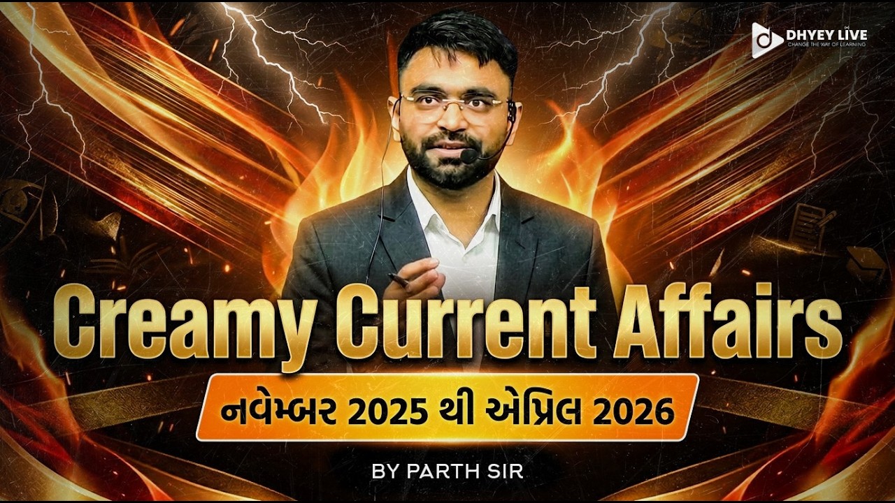 CREAMY CURRENT AFFAIRS | GPSC 1-2, DYSO, CONSTABLE, CCE, Class -3 | નવેમ્બર 2025 થી એપ્રિલ 2026