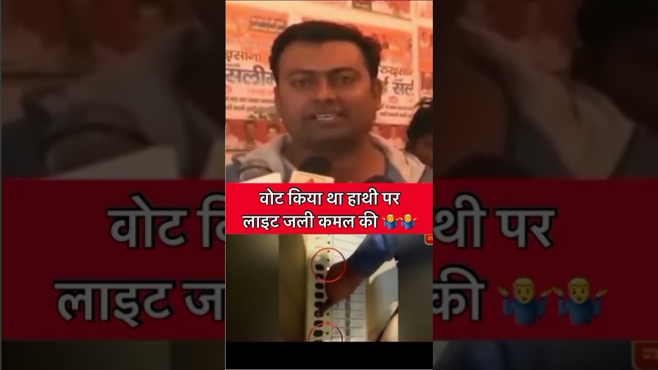 Evm hack wala viral video, #viral #godimedia  #shorts #bjp