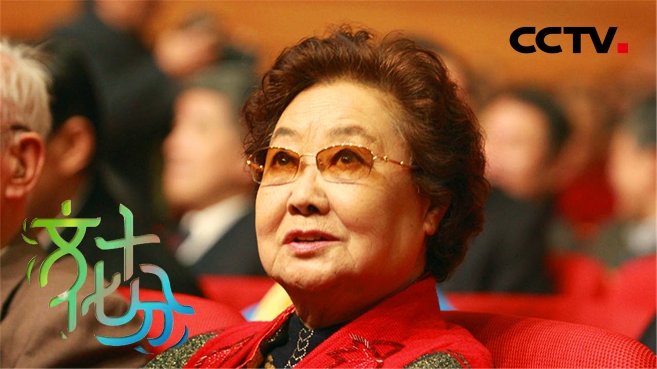 《文化十分》“人民艺术家” 国家荣誉称号获得者郭兰英：一辈子为党歌唱 为人民歌唱 20191018  CCTV综艺